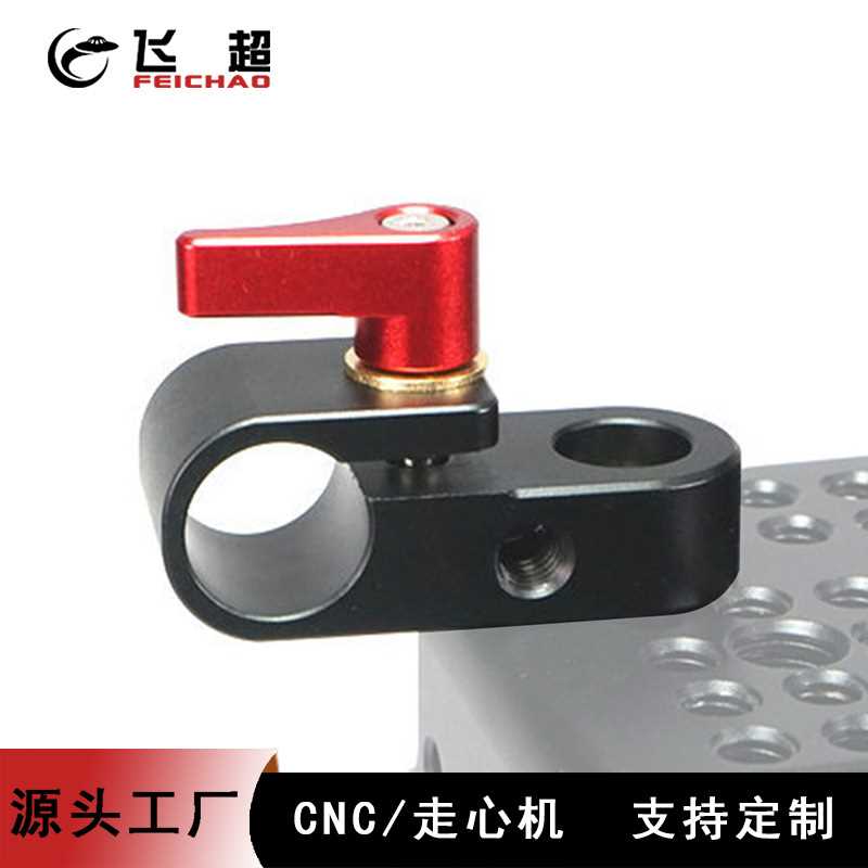 单反微单摄影滑槽15MM单孔管夹 兔笼拓展支架导轨安装夹转接件