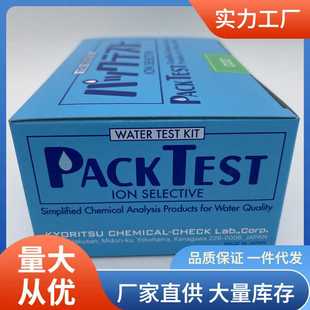 共立WAK WAK 低浓度铁测试包