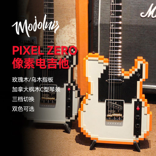 Mojolnir魔捷尼尔 PIXEL ZERO P0像素系列电吉他TELE