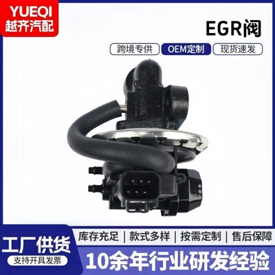 EGV10555L2Z9D475A5L2E9Y456C3A4L2E9Y456H3AEGR废气阀EGR阀