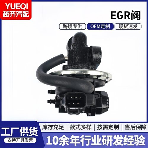 EGV10555L2Z9D475A5L2E9Y456C3A4L2E9Y456H3AEGR废气阀EGR阀
