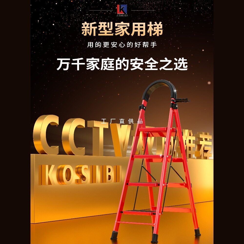 可思比加厚伸缩折叠人字梯图片
