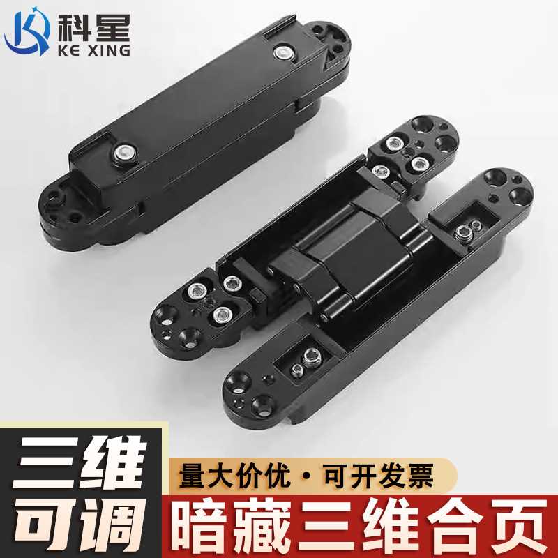 隐形门三维合页酒店木门隐形门专用静音关门暗藏铰链三维可调合页