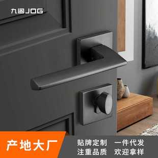 黑色 九固室内静音门锁锌合金卧室木门房门锁家用房间执手锁具美式