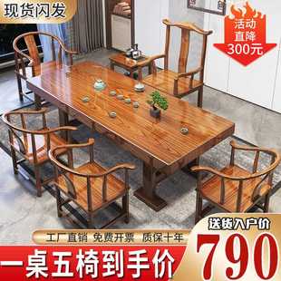 茶桌茶台家用办公茶几干泡桌一体一整套 实木大板茶桌椅组合平面款