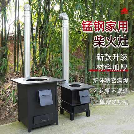 新款柴火灶家用烧木柴农村便携移动土灶台室内无烟节能取暖柴直销