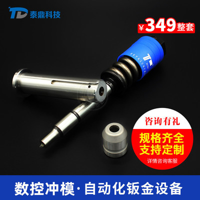 厚转塔85A工位圆形数控冲模
