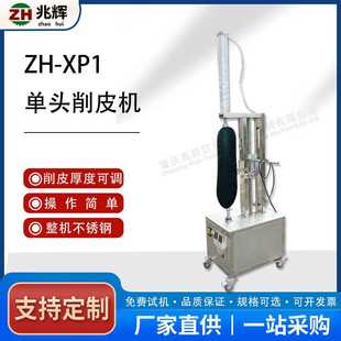 厂家销售不锈钢冬瓜削皮机不锈钢瓜果去皮机商用双头单头削皮机