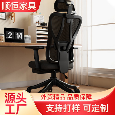 厂家办公椅带脚拖家用宿舍转椅直播人体工学椅出租屋学习卧室椅子