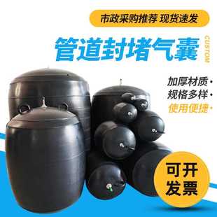市政下水道排水系统橡胶管道封堵气囊加强型闭水试验充气堵水气囊
