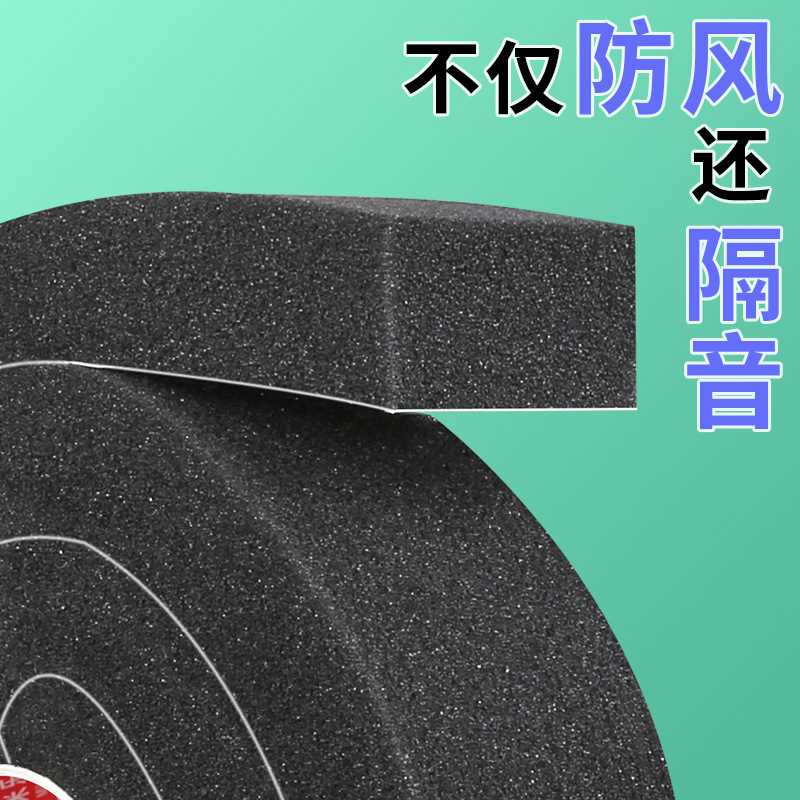#门条密封条防风门贴边条入户门隔音自粘门框防撞挡风房门缝吸音