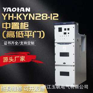12柜高压开关柜10KV高压配电柜高压中置柜高压柜进中压柜 kyn28a