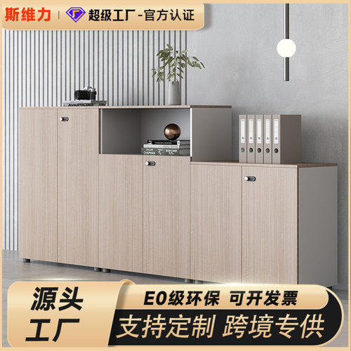 文件柜资料柜木质老板书柜板式档案柜办公室柜子带密码锁储物柜
