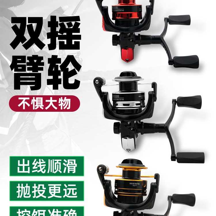 双摇臂纺车路亚矶钓专用渔线轮 属线杯8KG刹车力打黑鱼轮雷强
