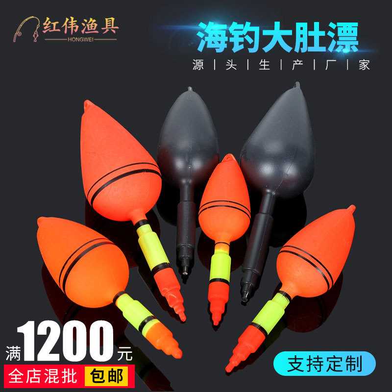 大肚漂套装球漂远投浮标海钓矶钓海竿漂阿波漂爆炸钩漂鲢鳙漂鱼漂