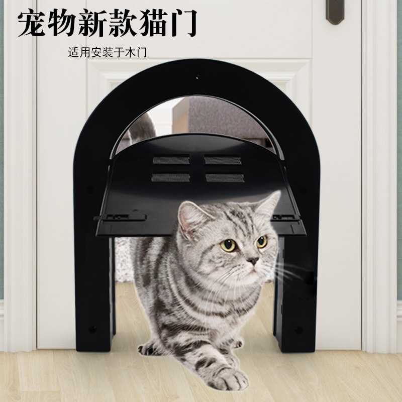新款宠物门猫门狗门狗门洞自由出入门木门小型猫狗供形门洞狗洞