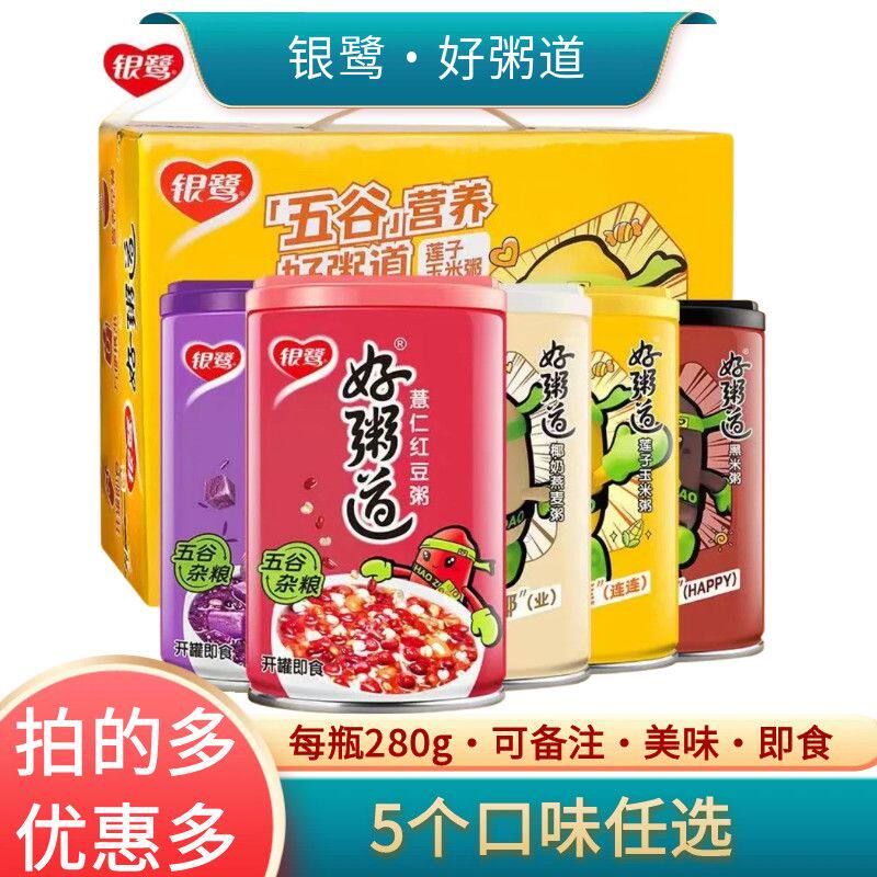 银鹭好粥道八宝粥6罐280g八宝粥方便速食即食早餐粥混合发货清仓
