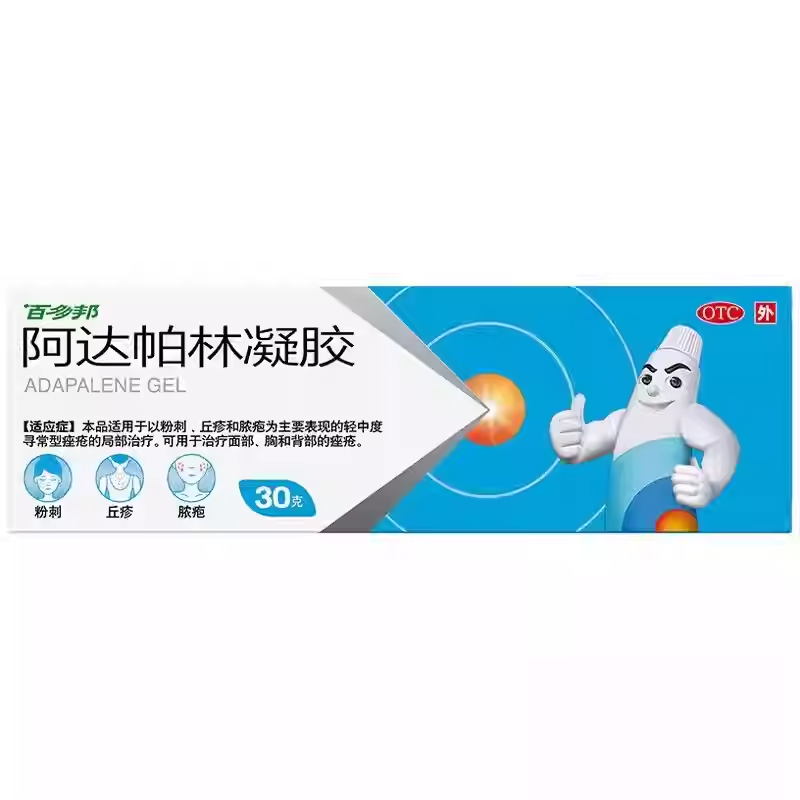 【百多邦】阿达帕林凝胶0.1%*30g*1支/盒