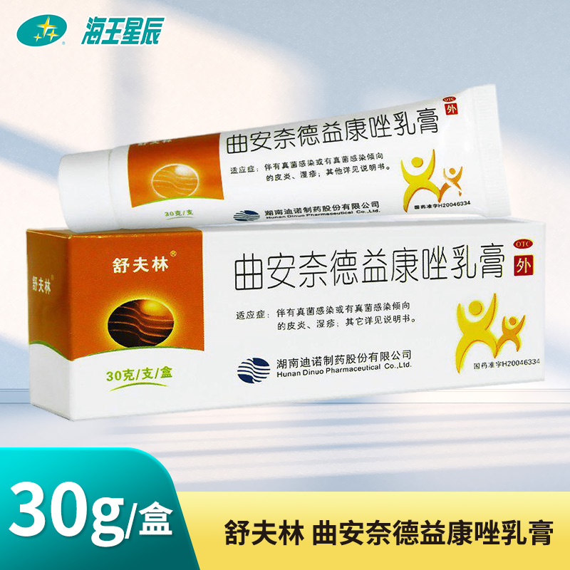 【舒夫林】曲安奈德益康唑乳膏0.1%1%*30g*1支/盒