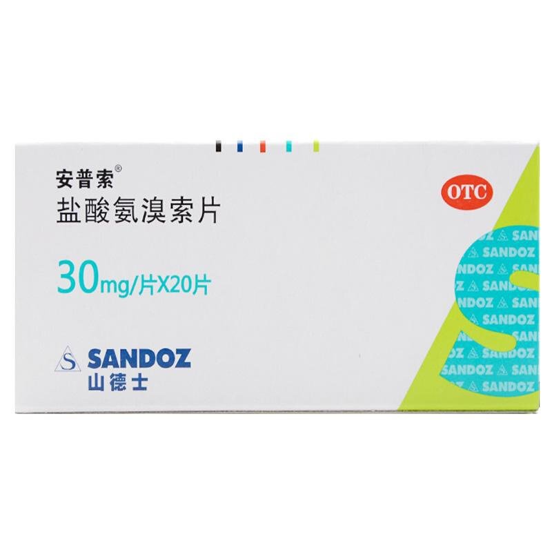安普索 盐酸氨溴索片30mg*20片/盒,OTC药品/国际医药,感冒咳嗽,淘宝优惠券,粉丝福利购,淘宝优惠卷