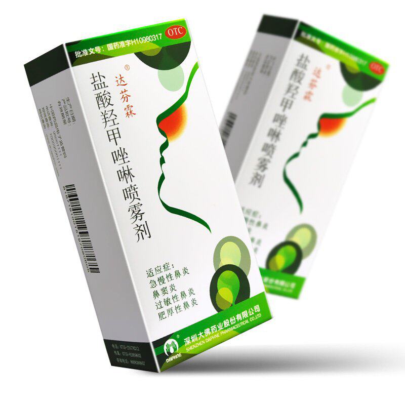 达芬霖盐酸羟甲唑啉喷雾剂20ml鼻炎鼻窦专用过敏性慢性鼻喷雾剂