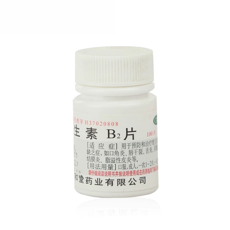 维生素B2片 山东仁和堂 5MG*100片