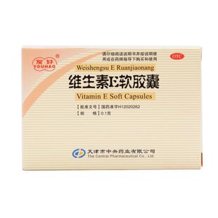 友好 维生素E软胶囊 0.1g*30粒/盒 呕吐眩晕头痛视力模糊唇炎乏力