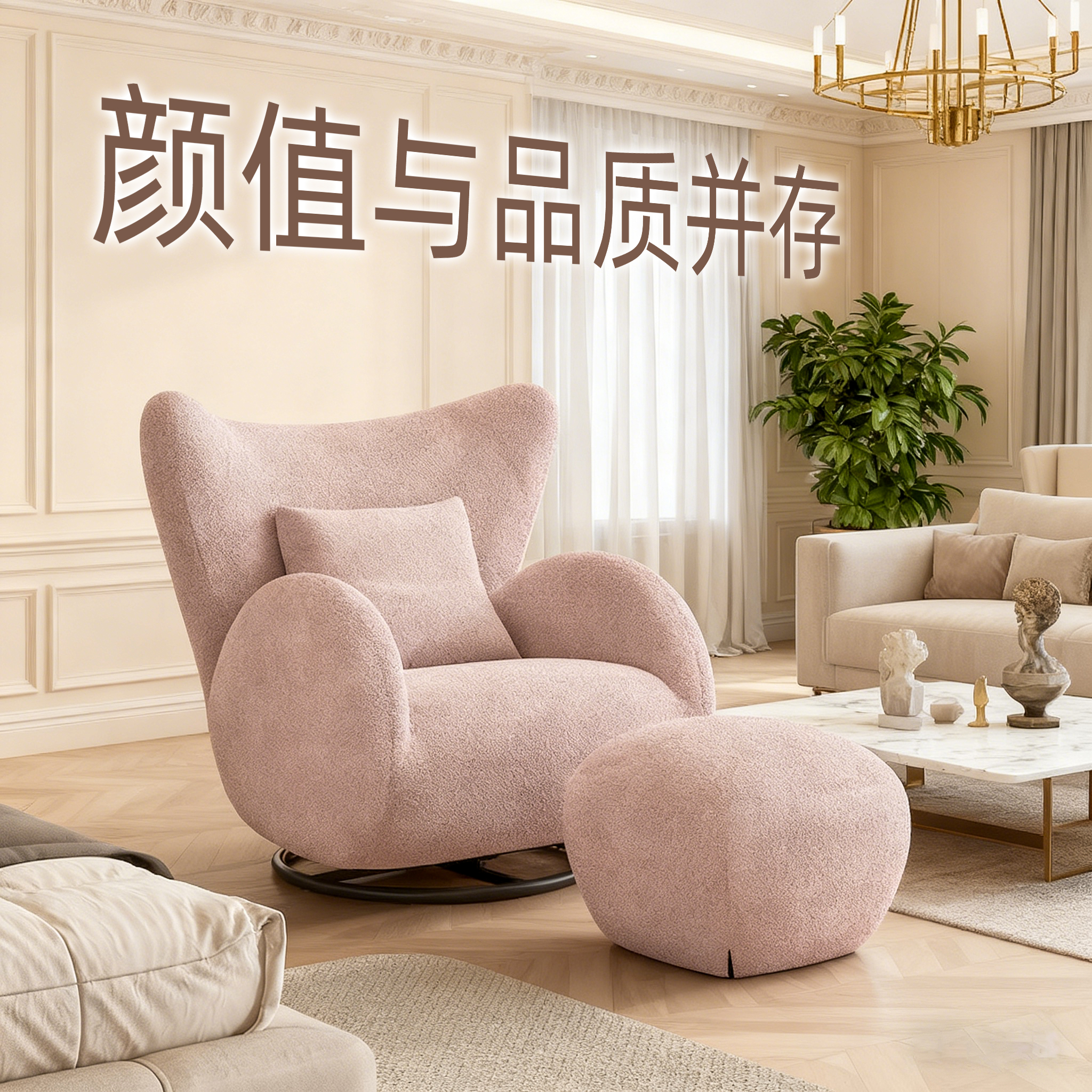 云何住可旋转羚羊单人沙发