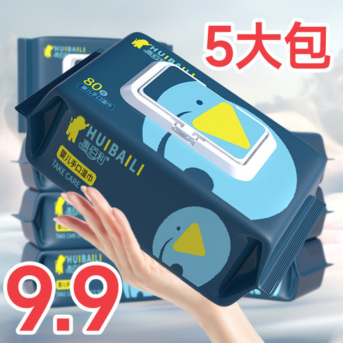 80抽婴儿手口屁专用湿巾