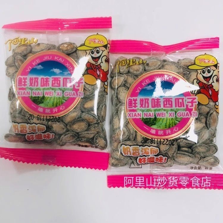 阿里山鲜奶味西瓜子500g粒粒香小包称重炒货零食小吃小而香零食