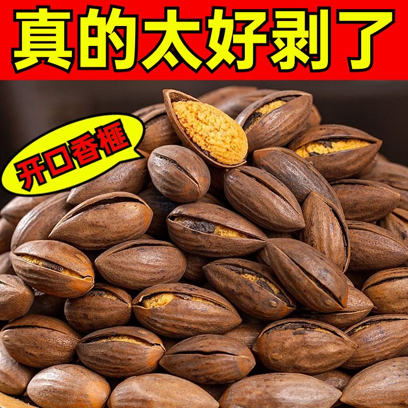 开口香榧子小包装新货老树诸暨枫桥宣记香榧袋装儿童坚果零食特产