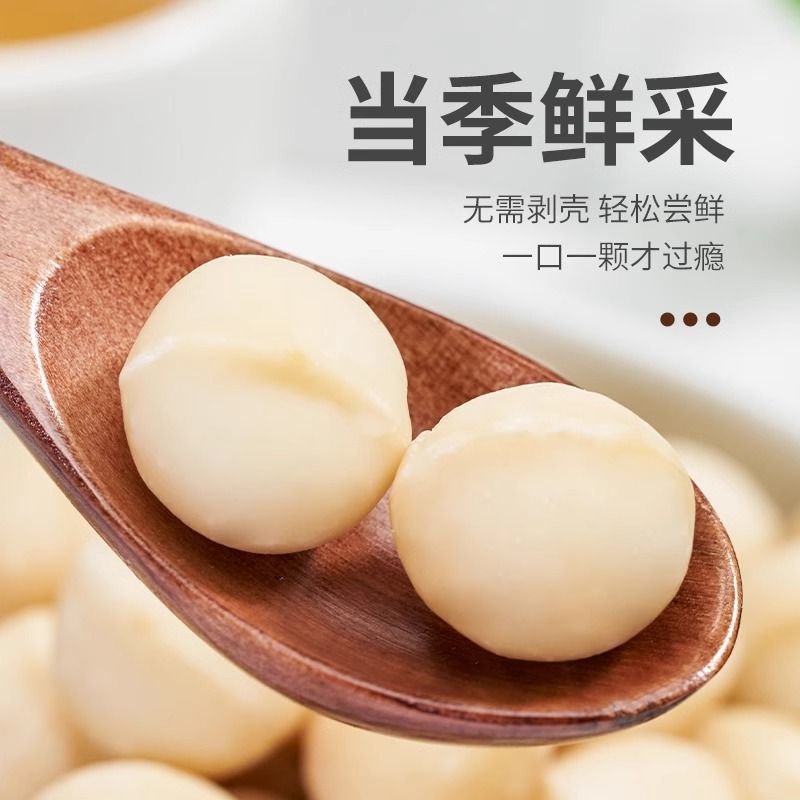 夏威夷果仁500g袋装奶香味散称坚果干货干果烘培休闲零食烘焙250g