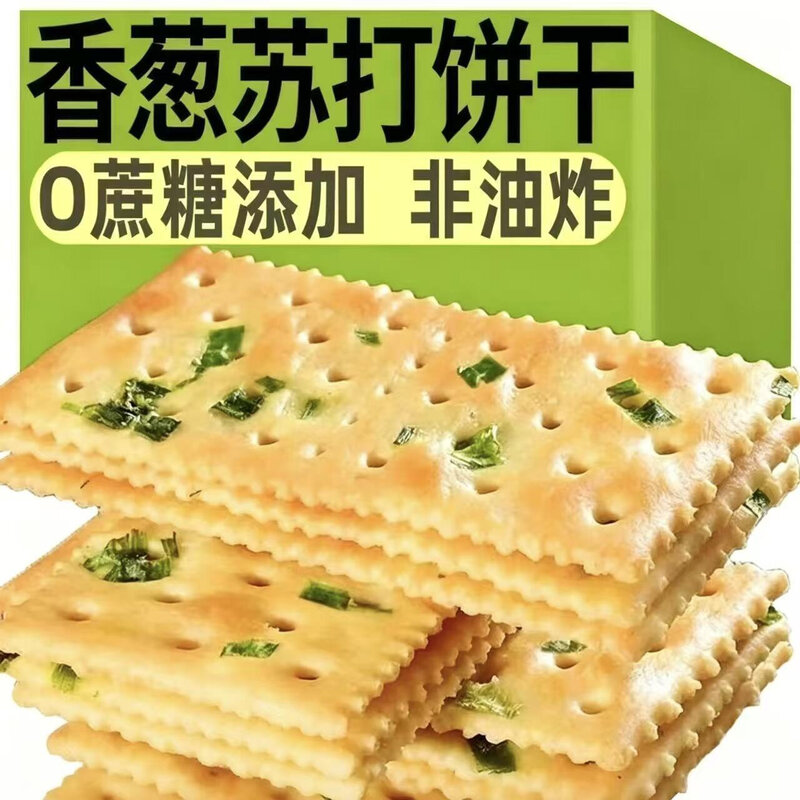 香葱苏打饼干整箱葱香咸味梳打小饼干休闲传统童年回忆休闲零食