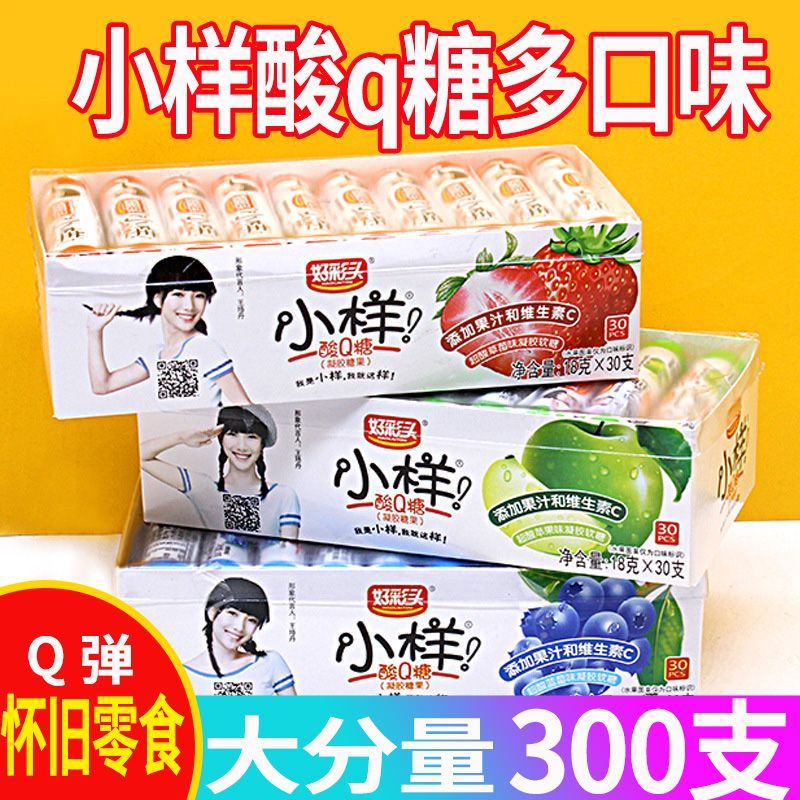 小样好彩头软糖糖果橡皮糖果汁水果糖水果qq零食一整箱