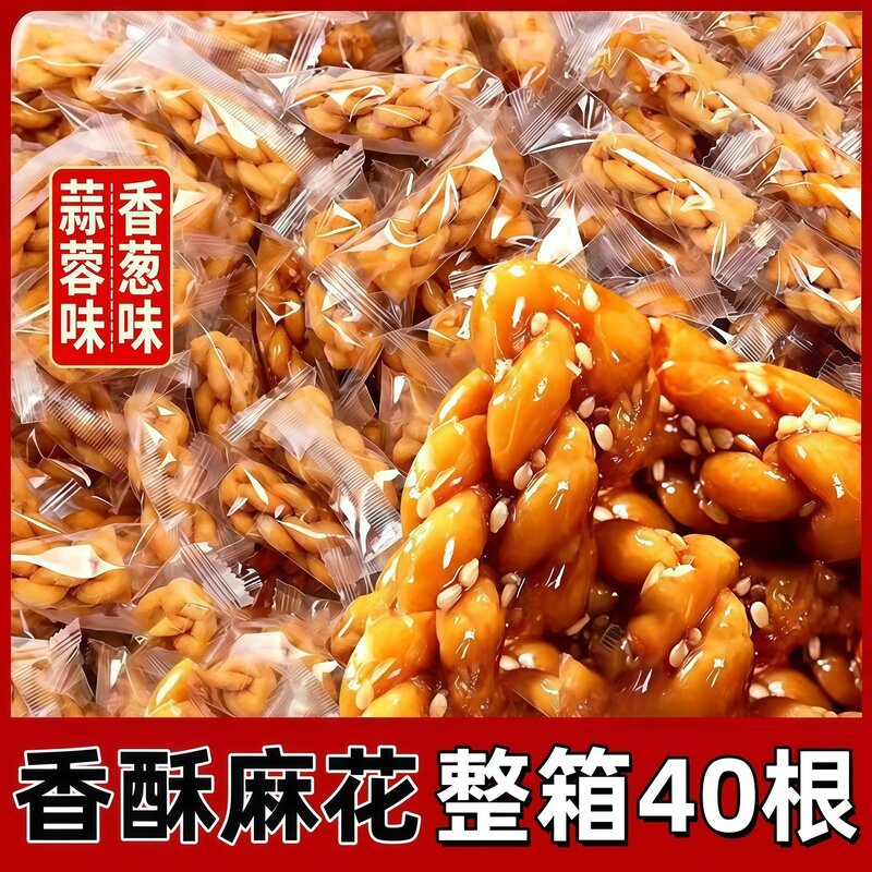 福建闽南特产香酥大麻花蒜蓉味传统手工古早味麻花小吃独立包装