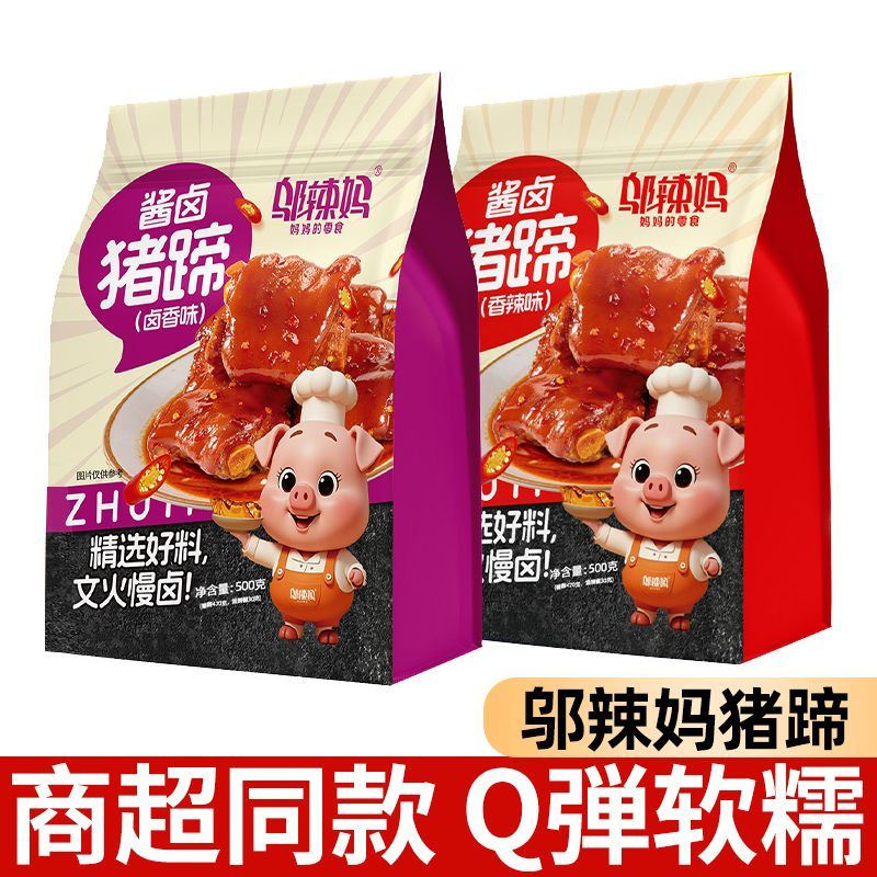 猪蹄500g香辣卤味猪脚休闲熟食零食小吃开袋即食猪手袋装