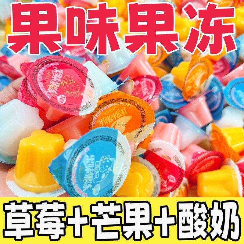 混合多口味水果味果冻儿童爱吃网红办公室休闲解馋整箱小零食