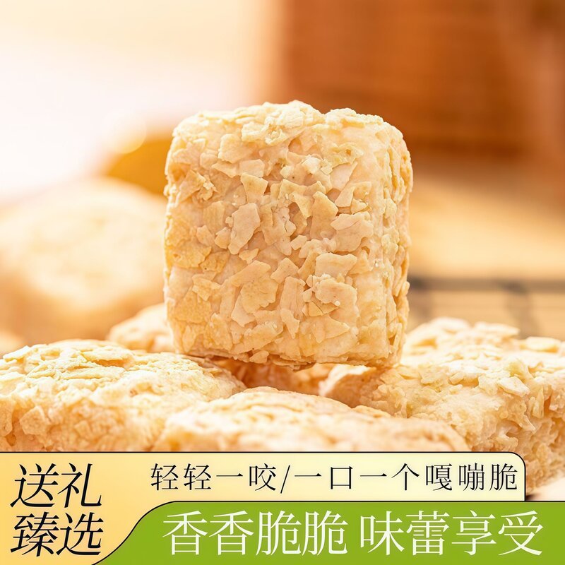 燕麦酥独立包装办公早餐宿舍解馋牛奶饼干学生营养网红休闲小零食