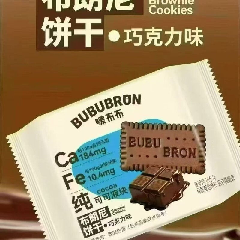 啵布布布朗尼饼干黄油鸡蛋味巧克力味饼干办公室下午茶点心小零食