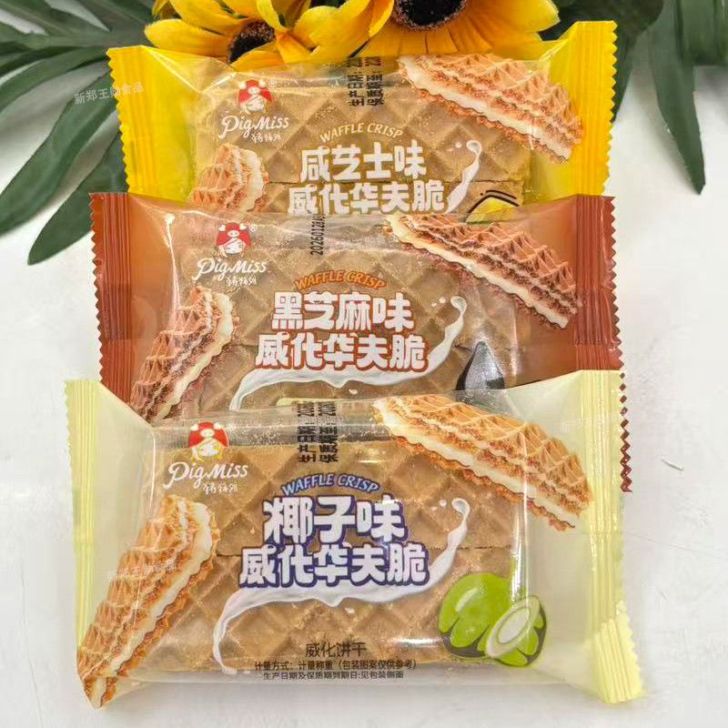 猪猪姐椰子味黑芝麻薄脆华夫脆夹心威化饼干零食休闲独立包装正品