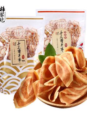 梓侨记猫耳朵手工牛耳饼干童年小吃香薄脆零食休闲江门特产品