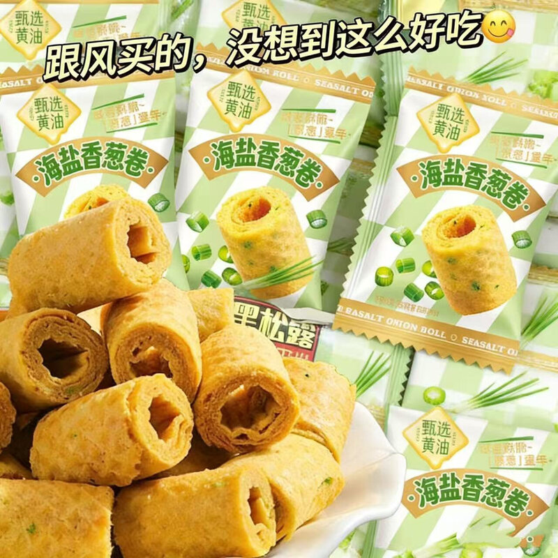 海盐香葱卷酥脆咸味蛋卷下午茶饼干休闲办公室解馋零食独立包装