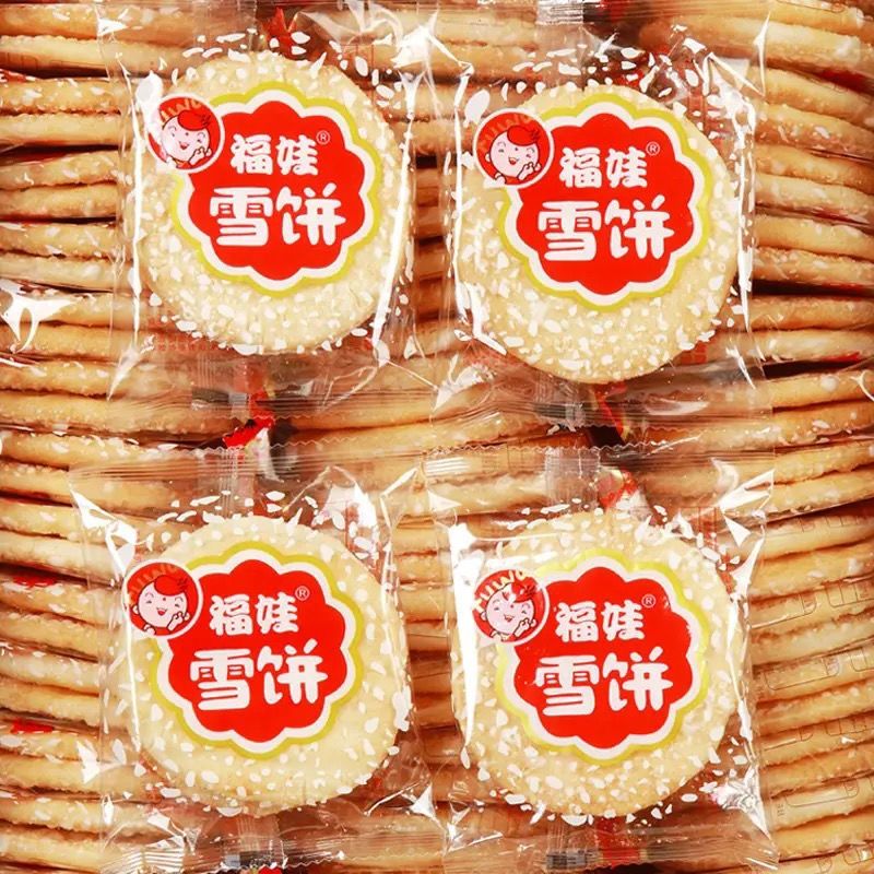 正宗雪饼厂家直销散装雪米特价网红休闲零食整箱清仓膨化食品饼干