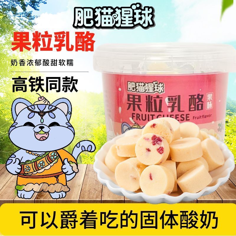 果粒乳酪果冻杯奶酪奶疙瘩芝士三角奶酪块原味驼奶条桶装儿童零食