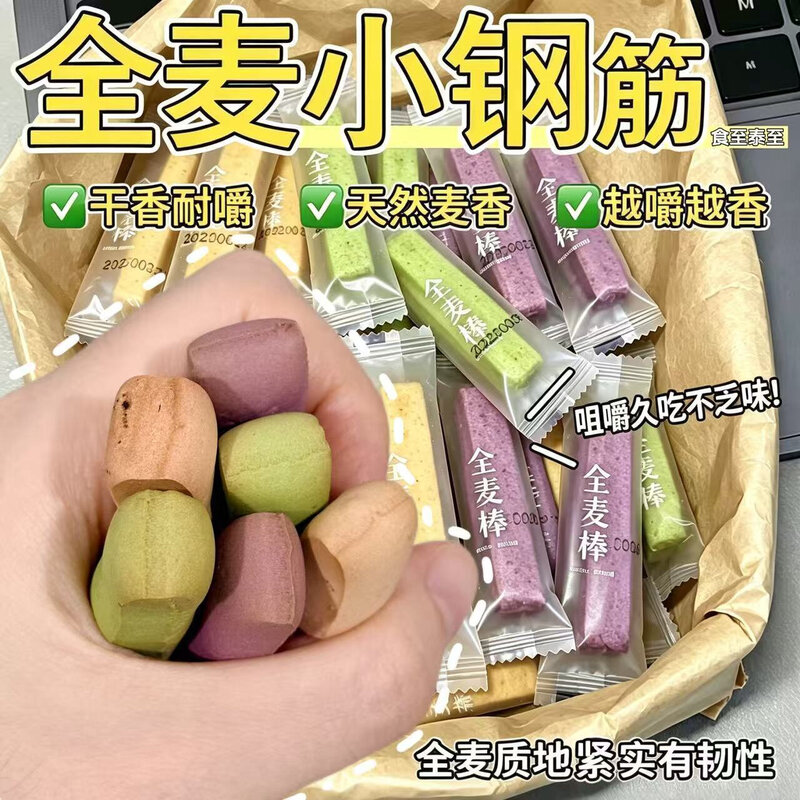 全麦小钢筋零食磨牙棒长条加长版饼干棒巨硬棒超硬零食整箱