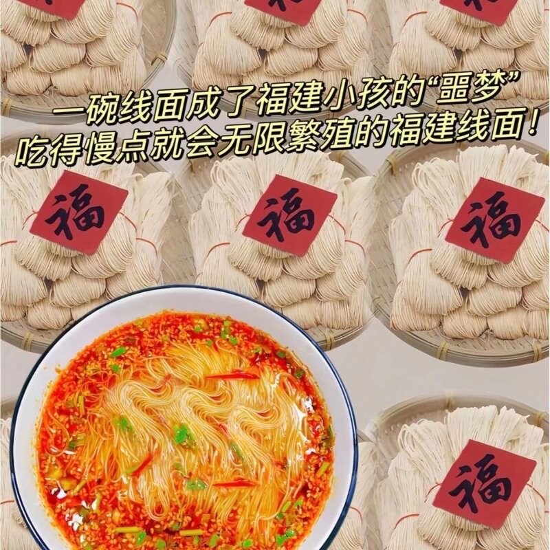 闽南特色福建手工面线长寿面线面过桥米线龙须面整箱独立包装