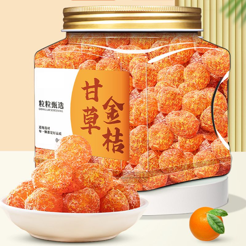 甘草金桔干500g罐装金丝橘子干蜜饯果干果脯金橘干酸甜休闲小零食