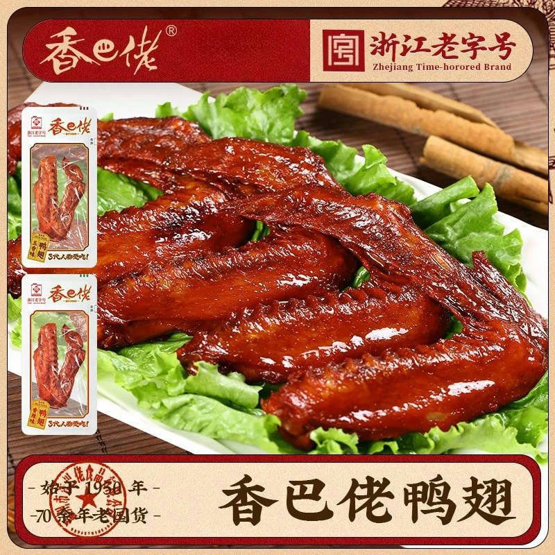 鸭翅500g烤翅五香味香辣味散称独立小包装鸭肉翅膀整箱