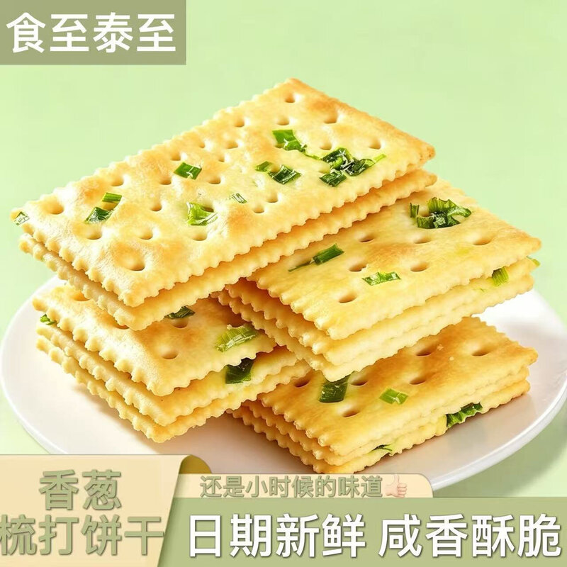 香葱苏打饼干早餐咸味饼干办公零食代餐点心包邮休闲儿童