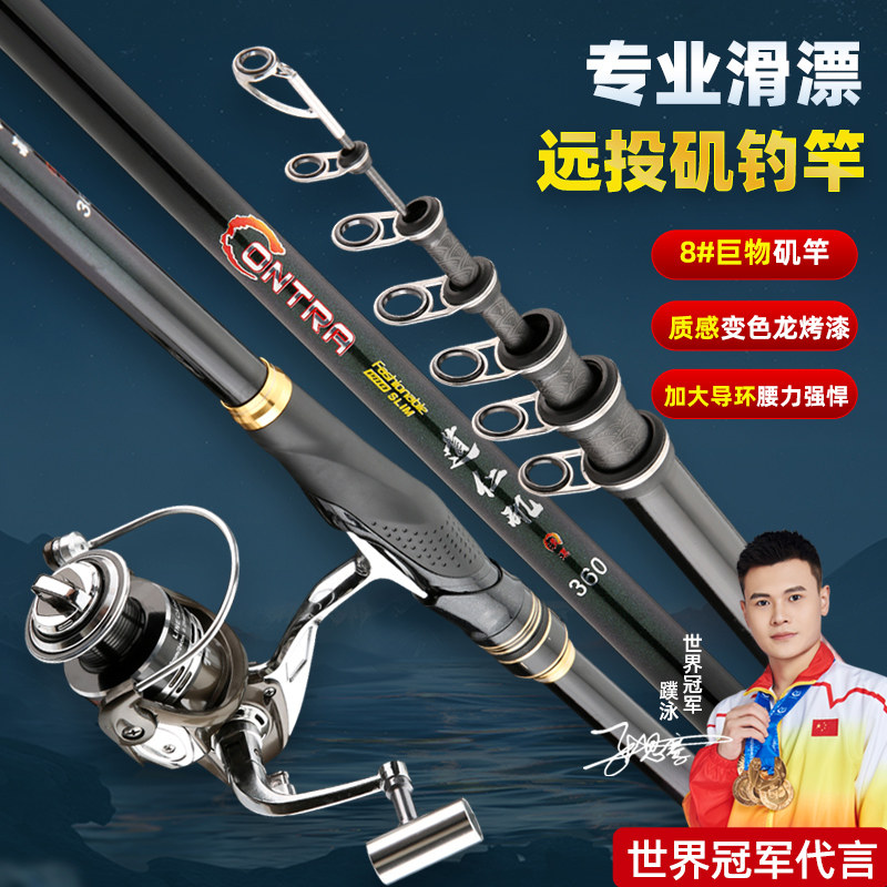 8#巨物矶钓竿矶杆超硬高碳素矶钓杆远投滑漂矶竿手海两用竿套装